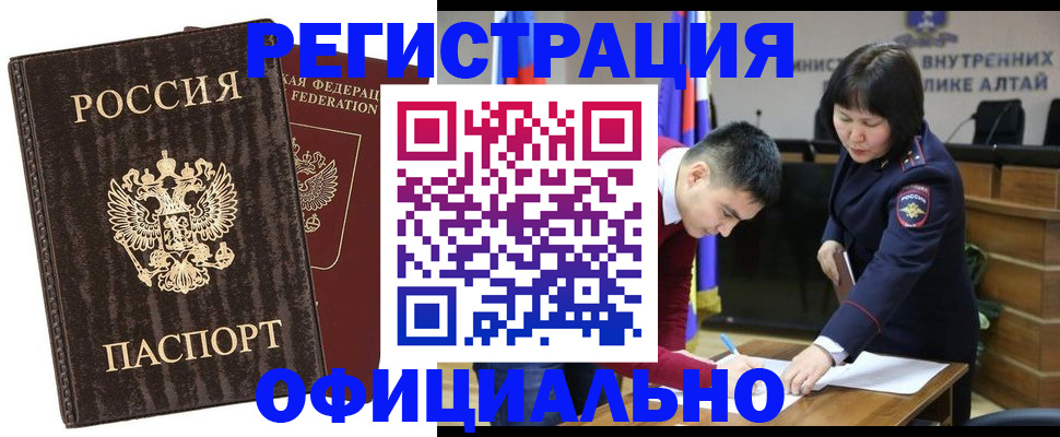 временная регистрация 2025 в Кировграде